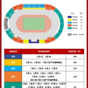 天博体育app下载-重庆铜梁龙首个铜梁主场门票4月8日19点开抢，票价最低90元
